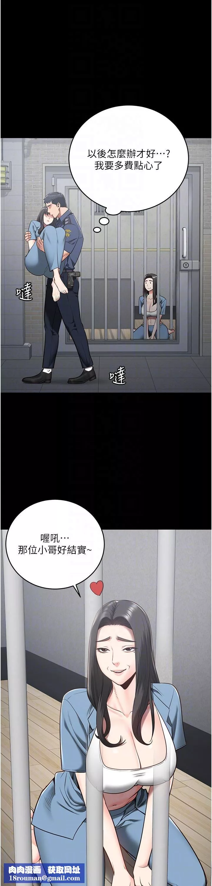监狱女囚-第22话-心意相通，身体相连 - 图片 24