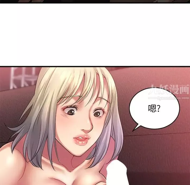 慾望食物鏈第3话