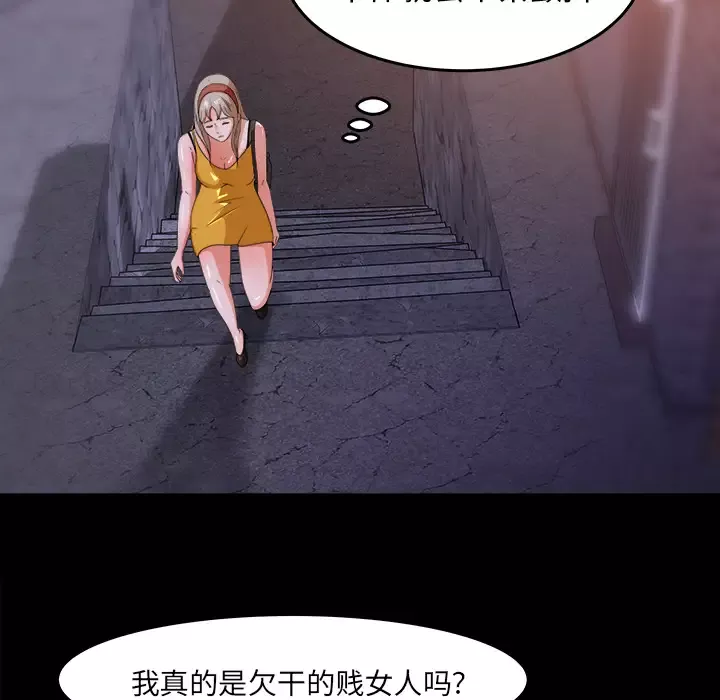 补习班绯闻第29话