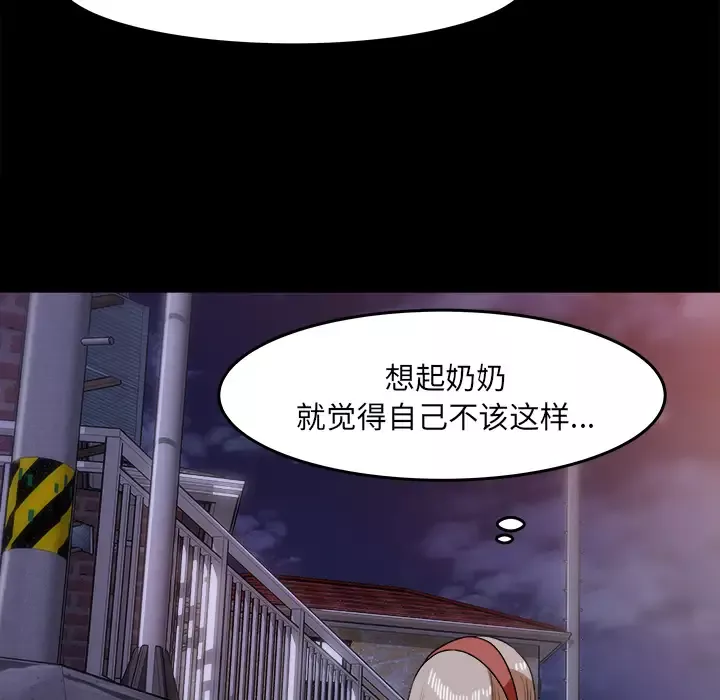 补习班绯闻-第29话 - 图片 50