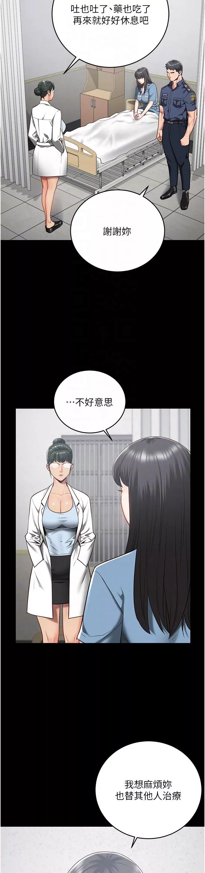 監獄女囚第22話-心意相通，身體相連