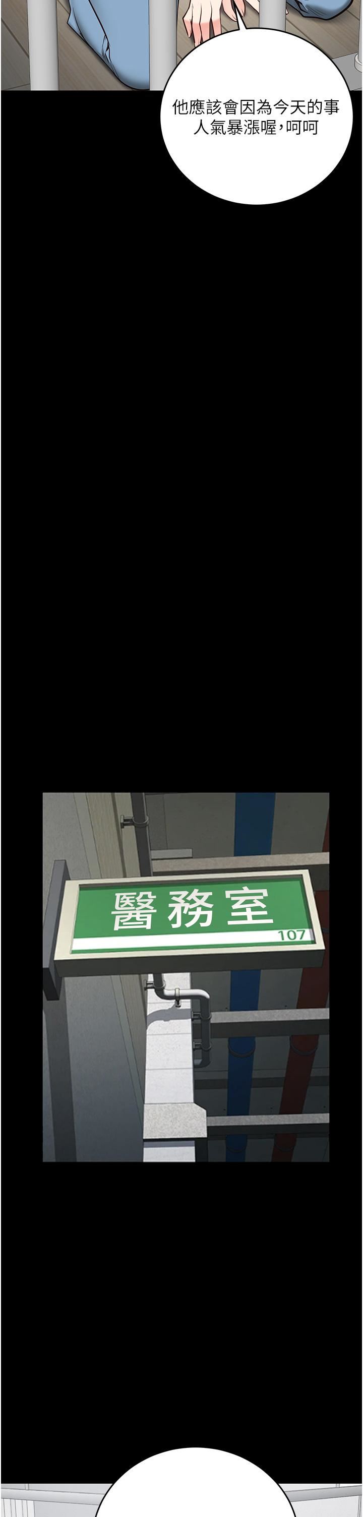 監獄女囚第22話-心意相通，身體相連