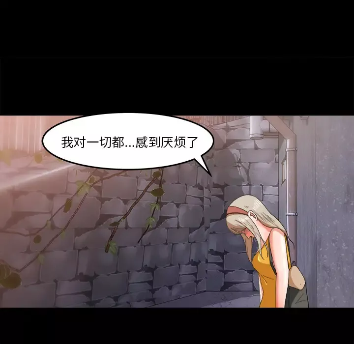补习班绯闻第29话