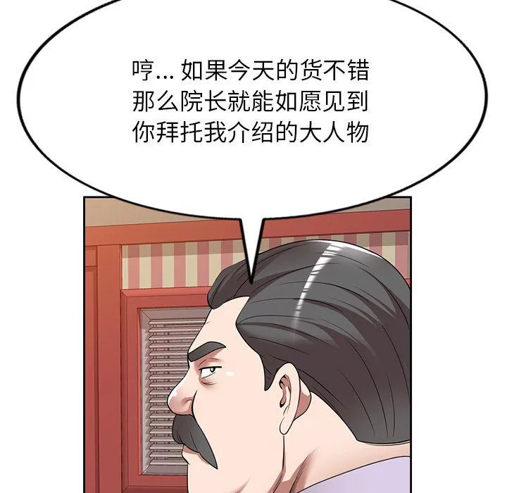 沉重的契约-第22话 - 图片 97