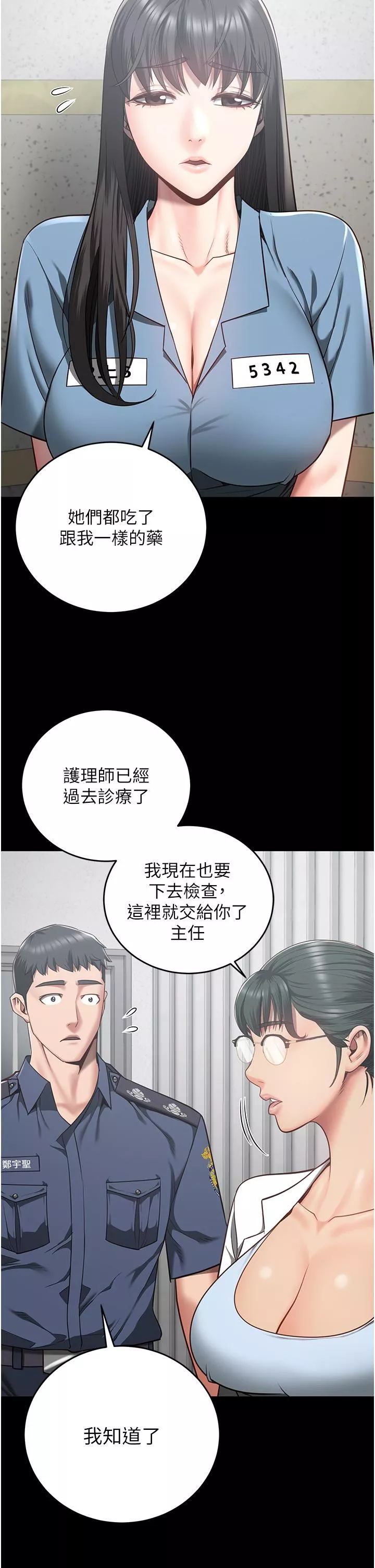 监狱女囚-第22话-心意相通，身体相连 - 图片 27