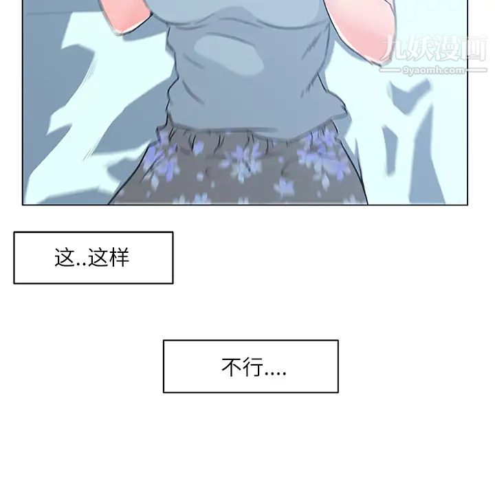 速食男女第17话