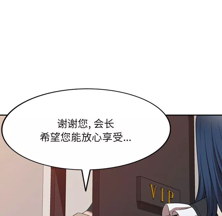 沉重的契约-第22话 - 图片 99