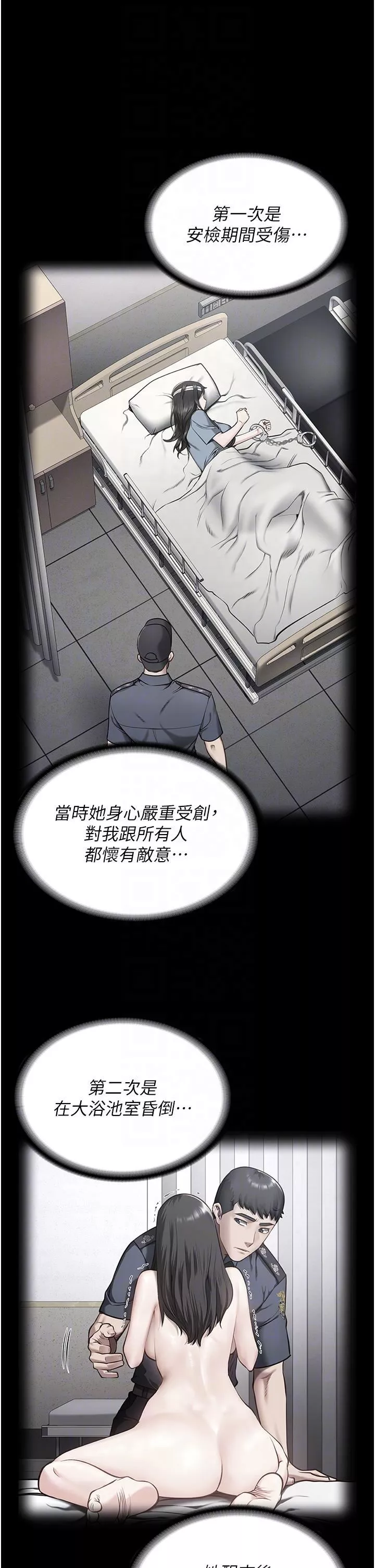 监狱女囚-第22话-心意相通，身体相连 - 图片 30