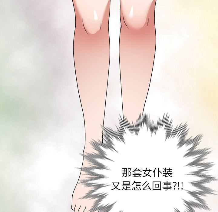 沉重的契约第22话