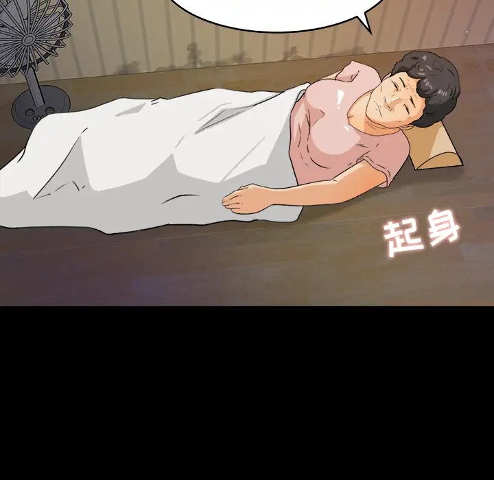 补习班绯闻第29话