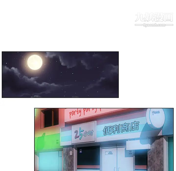 速食男女第17话