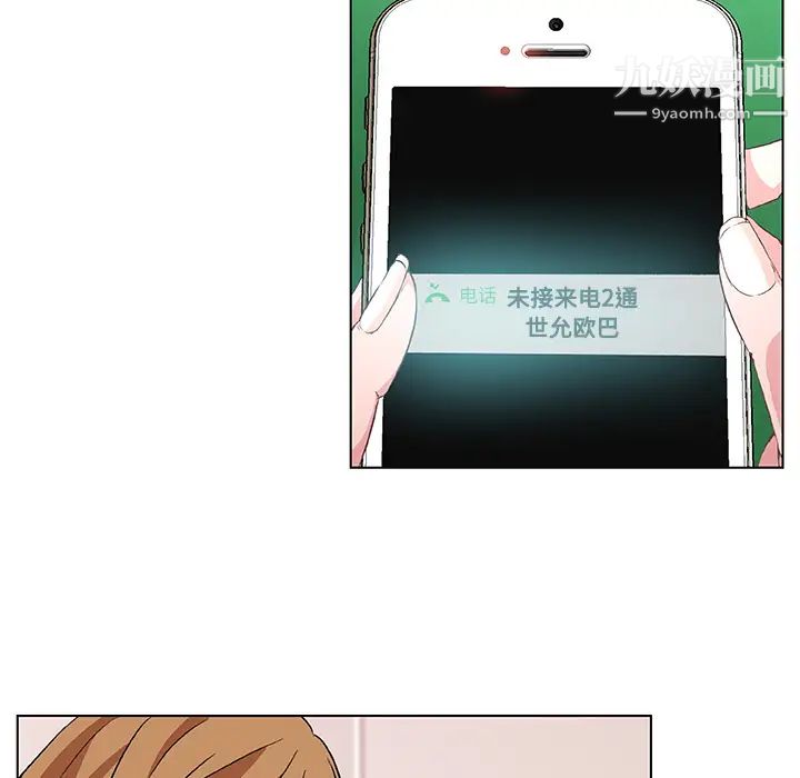 速食男女第17話