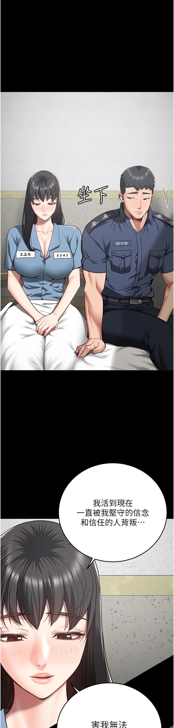 监狱女囚第22话-心意相通,身体相连