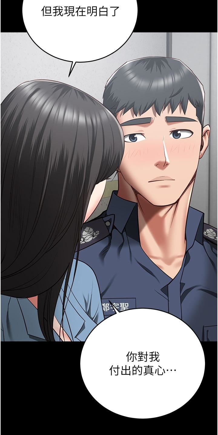 監獄女囚第22話-心意相通，身體相連