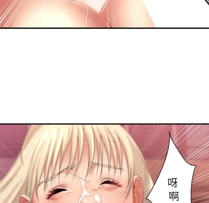 慾望食物链第3话