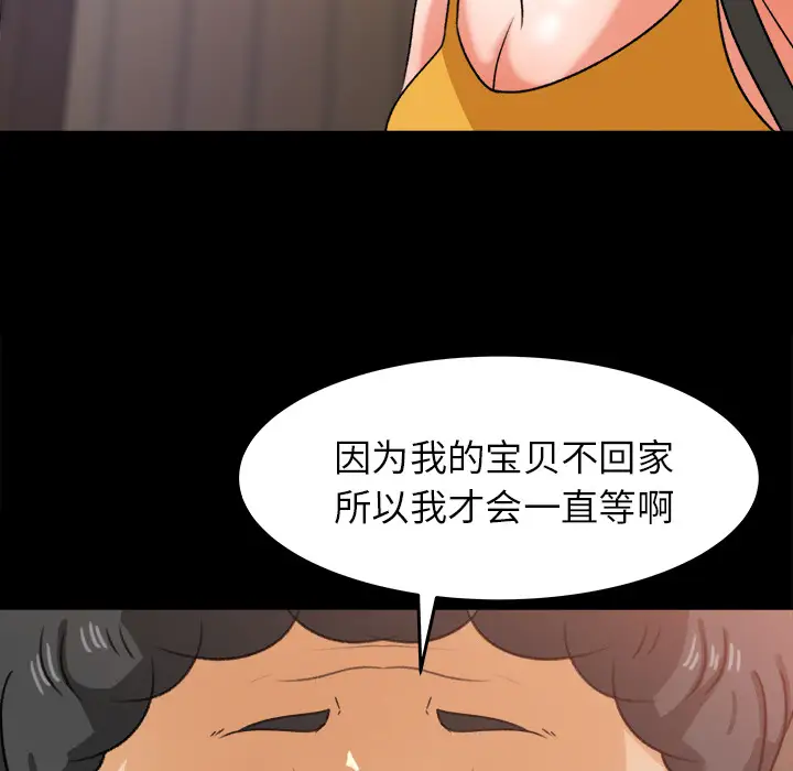 补习班绯闻第29话