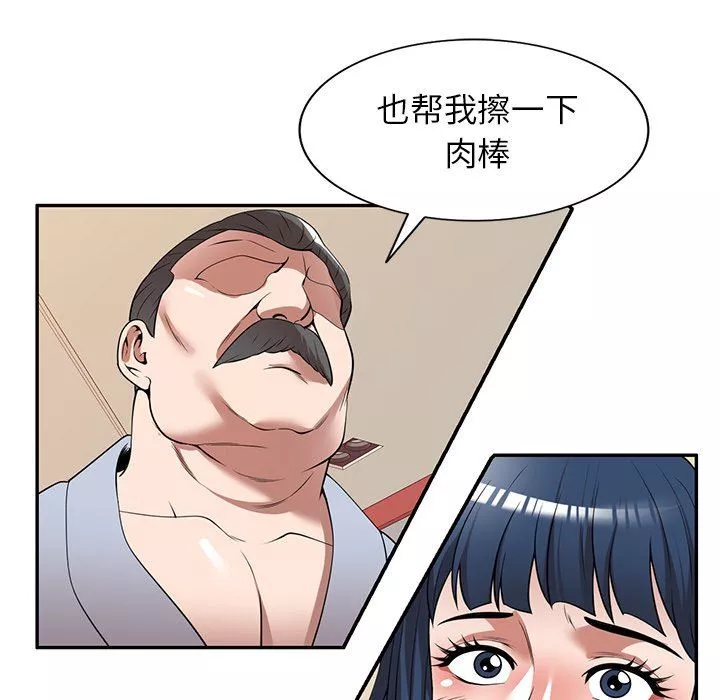 沉重的契約第22話