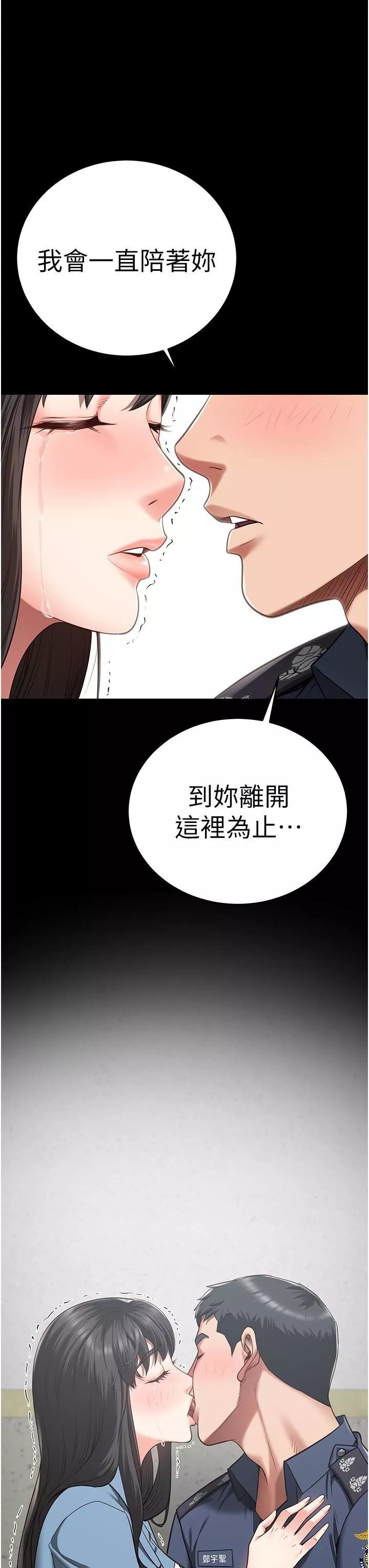 监狱女囚-第22话-心意相通，身体相连 - 图片 43