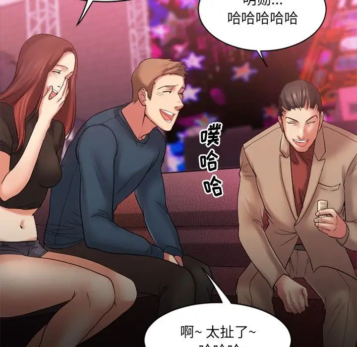 慾望食物鏈第3话