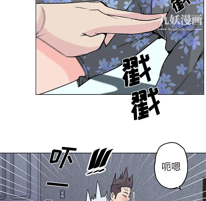 速食男女第17话