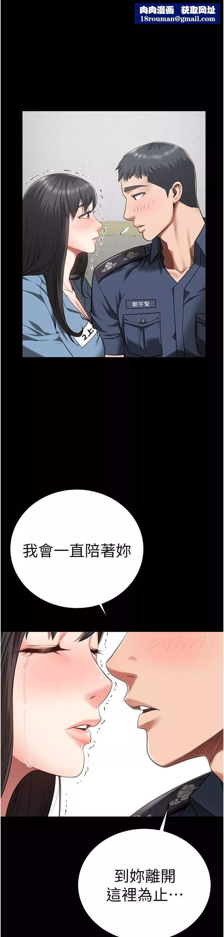 監獄女囚第23話-興奮到發抖的處女