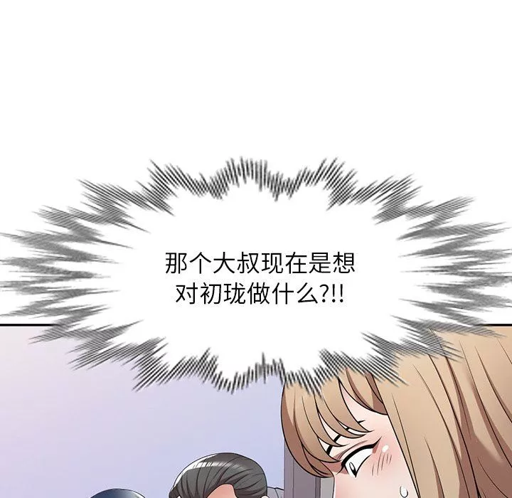 沉重的契约-第22话 - 图片 128
