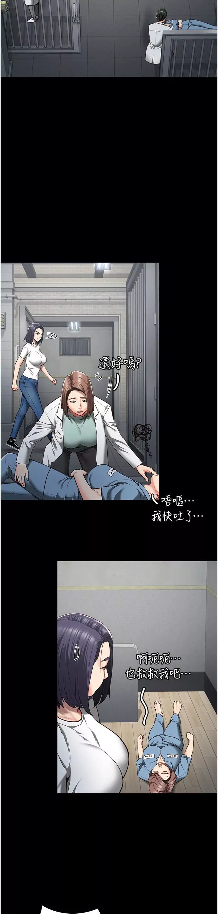 监狱女囚-第23话-兴奋到发抖的处女 - 图片 4