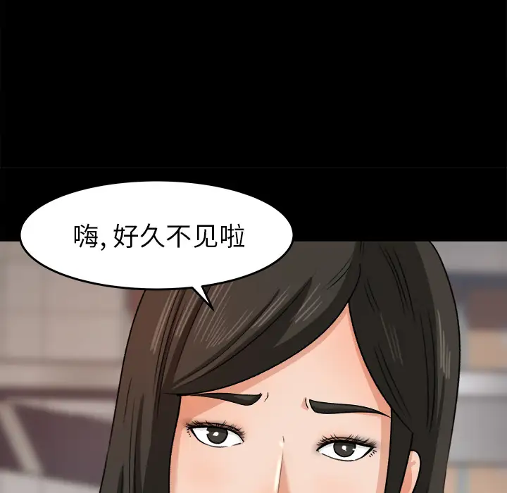 补习班绯闻第29话