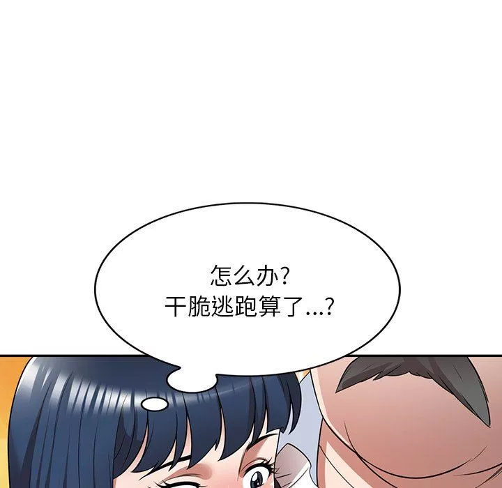沉重的契約第22話
