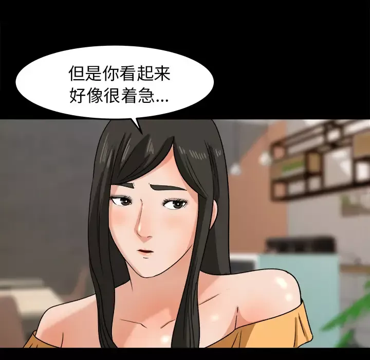 补习班绯闻-第29话 - 图片 80