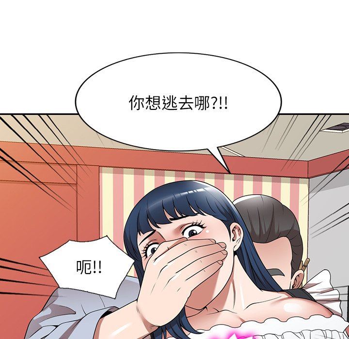 沉重的契约第22话