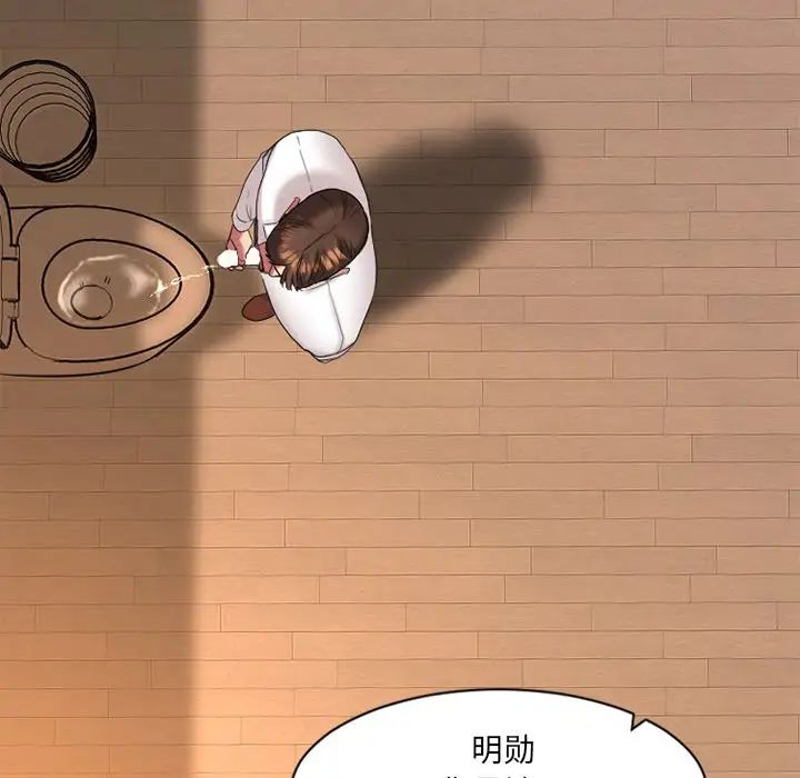 慾望食物链第3话