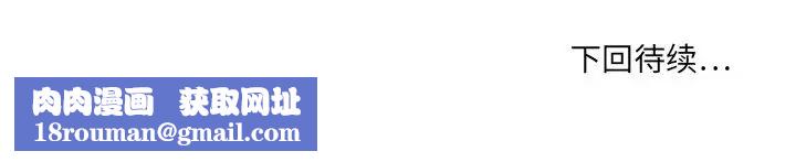 慾望食物链第3话