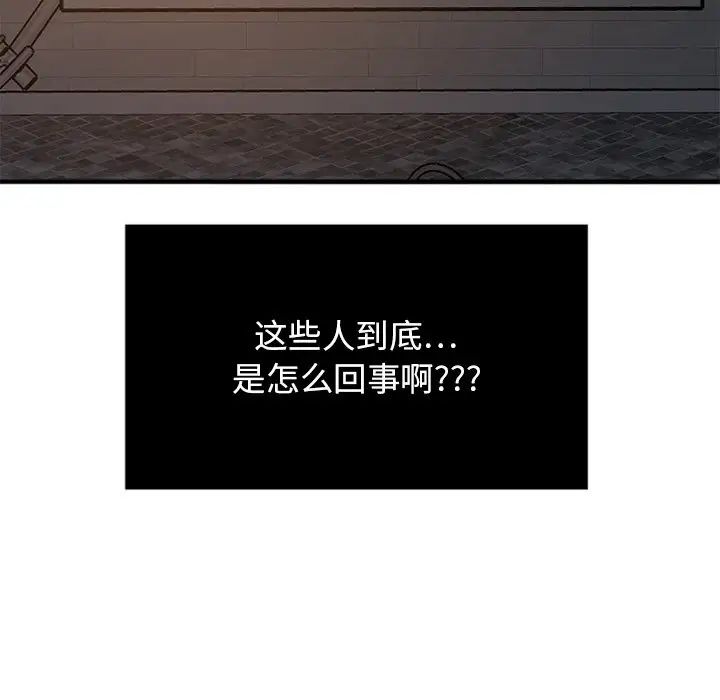 慾望食物鏈第3话