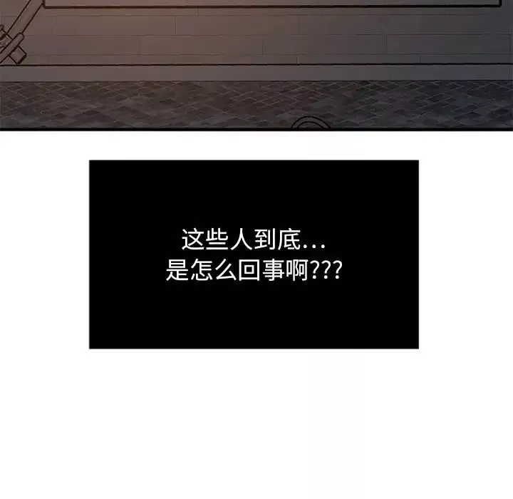 慾望食物鏈第3话