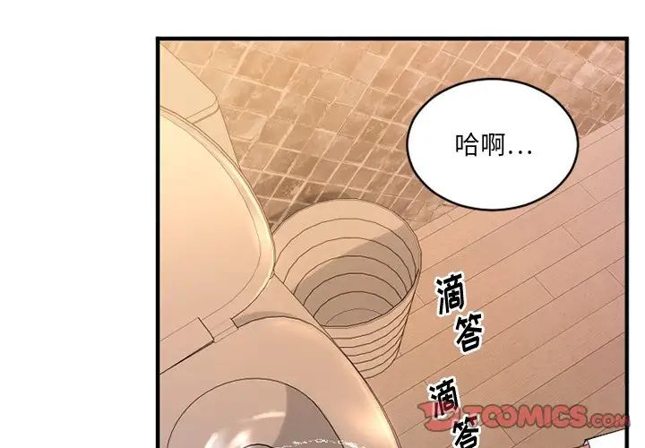 慾望食物链第4话