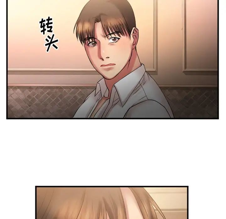 慾望食物鏈第4话