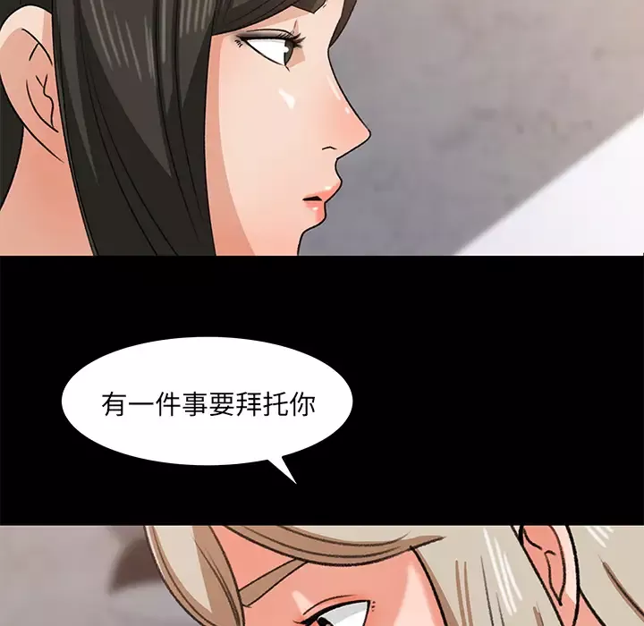 补习班绯闻-第30话 - 图片 5