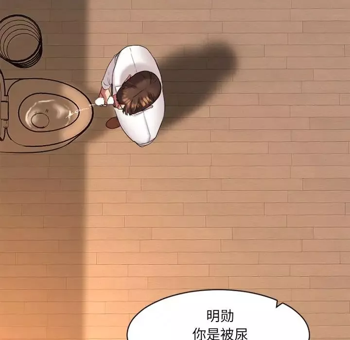 慾望食物链-第4话 - 图片 9