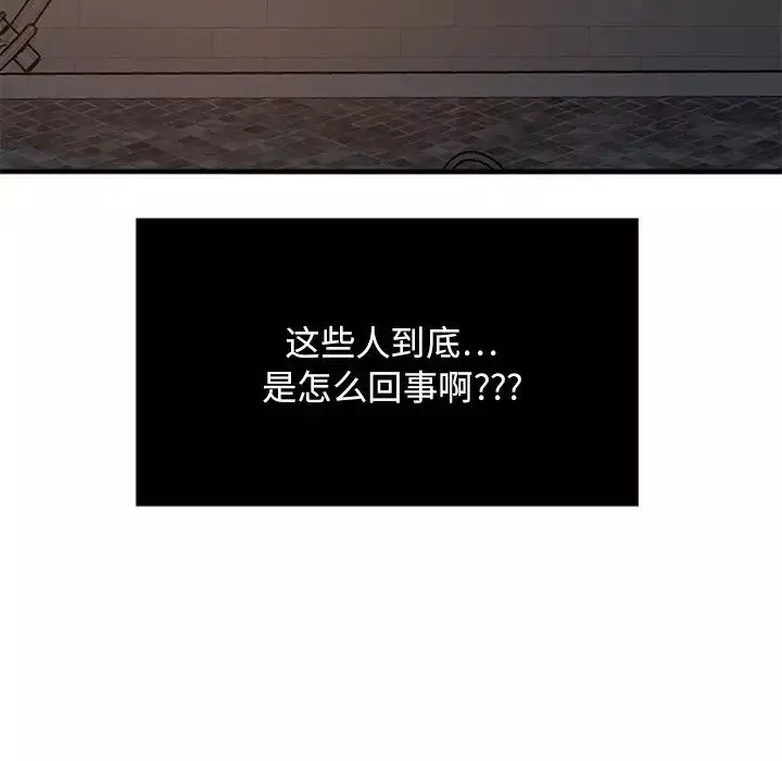 慾望食物链-第4话 - 图片 12