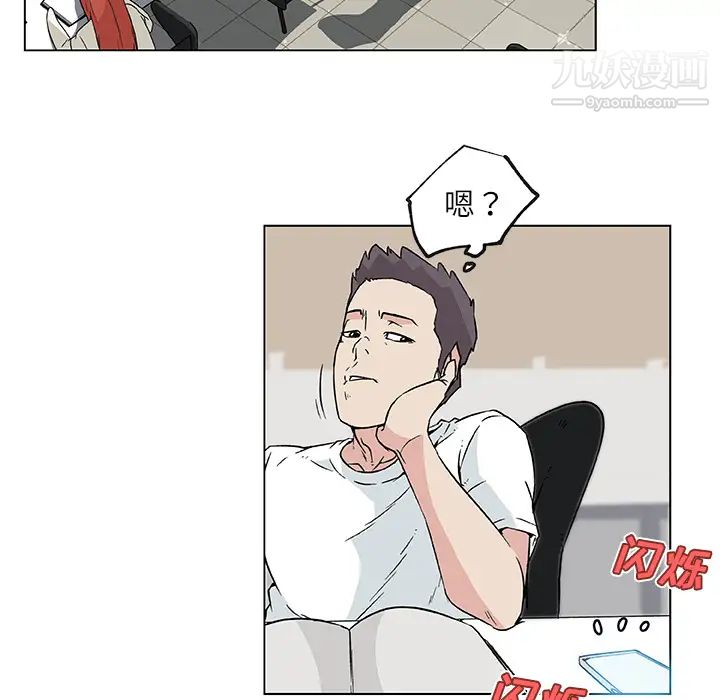 速食男女第17话