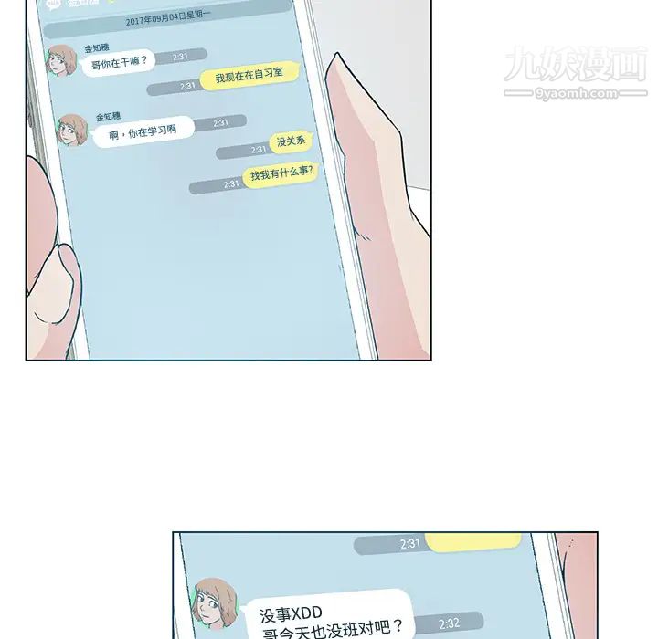 速食男女第17话