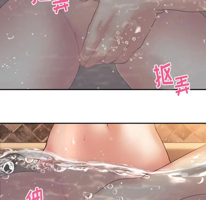 慾望食物链第4话