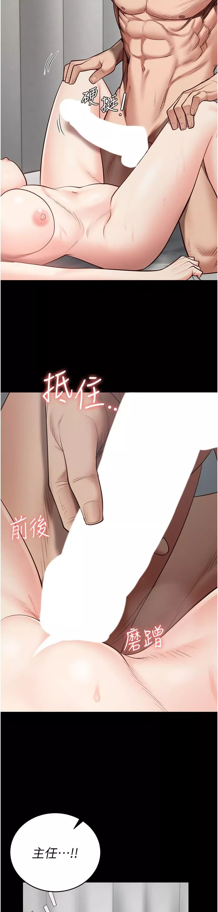 監獄女囚第23話-興奮到發抖的處女
