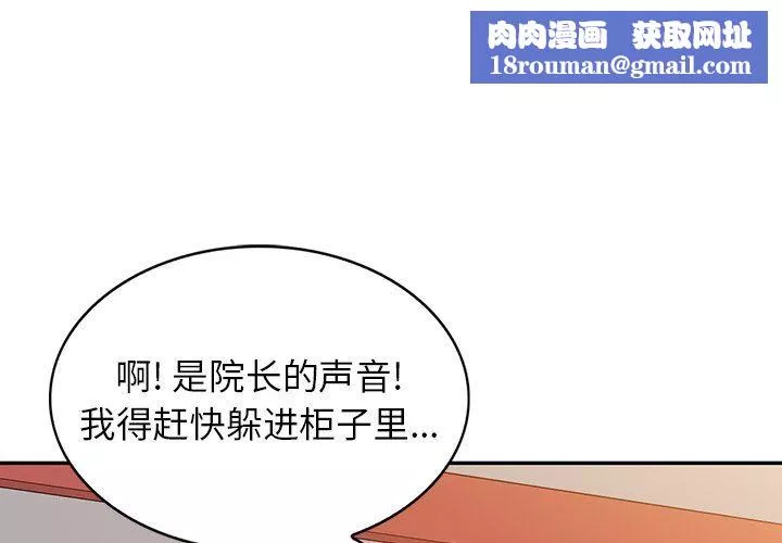 沉重的契約第23話