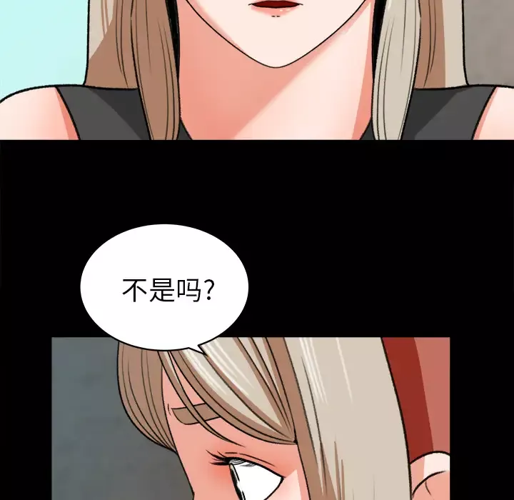 补习班绯闻-第30话 - 图片 16