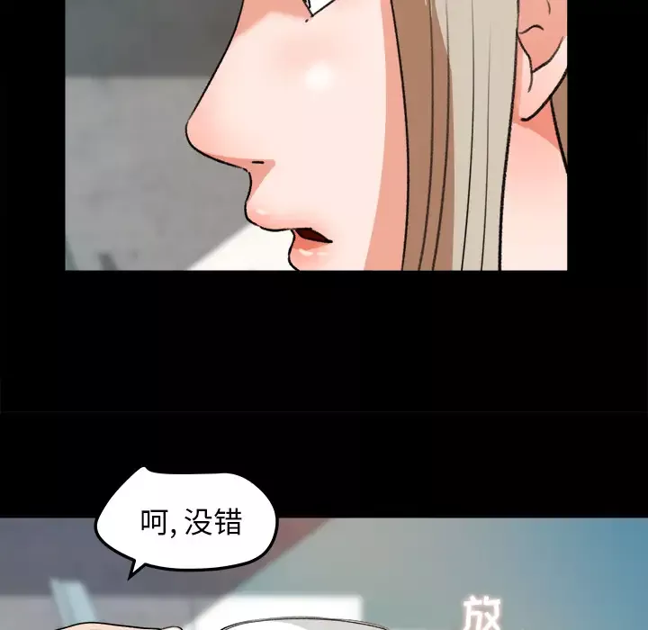 补习班绯闻第30话