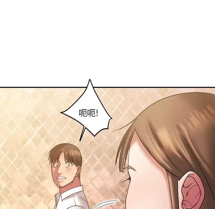 慾望食物鏈第4话