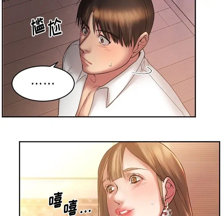 慾望食物链第4话