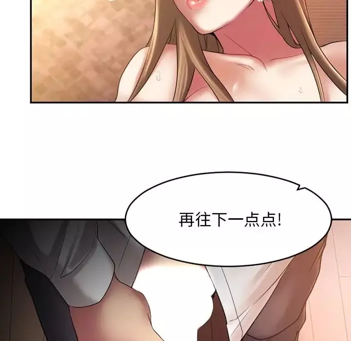 慾望食物链-第4话 - 图片 31